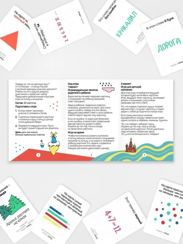 Настольная игра на логику и мышление &laquo;Правда или обман&raquo;, 30 карт, 7+