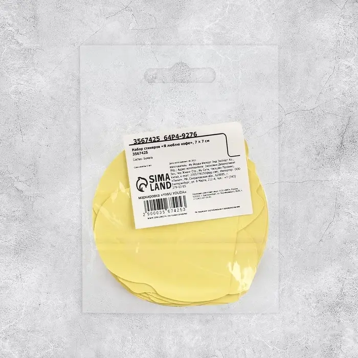 Наклейки-стикеры «Я люблю кофе», 7×7 см, набор 10 шт. Наклейки-стикеры «Я люблю кофе», 7×7 см, набор 10 шт.