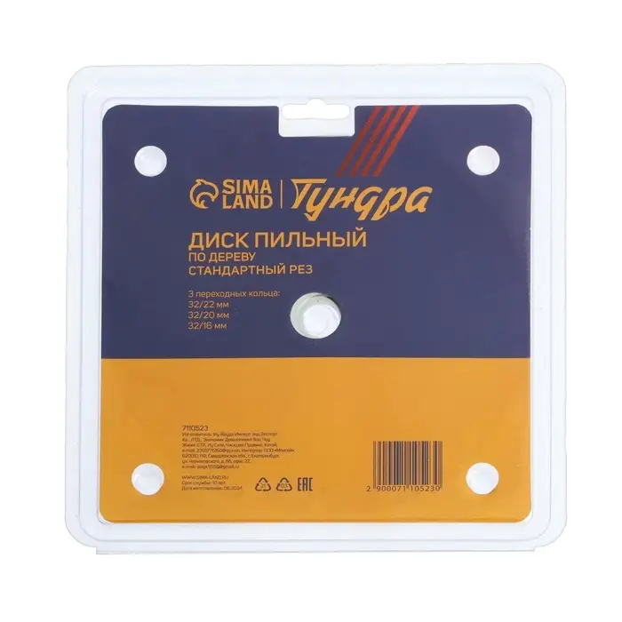 Диск пильный по дереву ТУНДРА, стандартный рез, 185&times;32 мм (кольца на 22.20.16), 36 зубьев