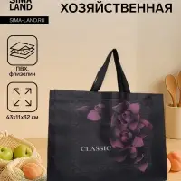 Сумка хозяйственная без застёжки, 43&times;11&times;32 см, чёрная