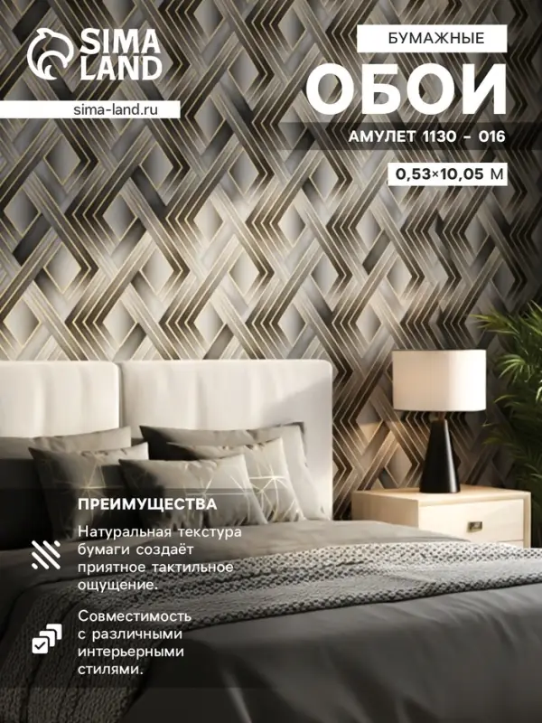 Обои бумажные &laquo;Пермские обои. Амулет 1130 &ndash; 016&raquo;, 0.53&times;10.05 м, цвет коричневый/серый