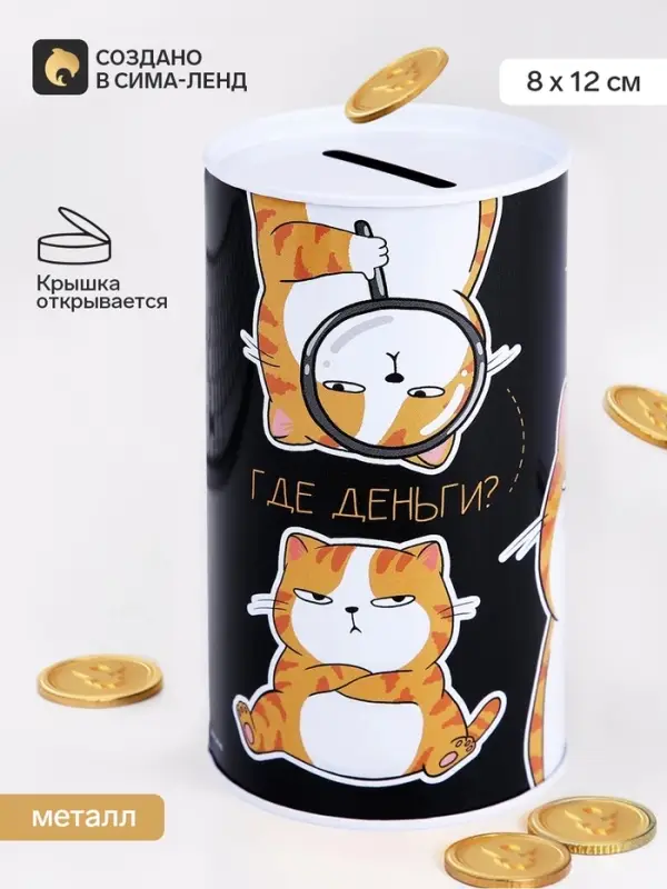 Копилка &laquo;Для твоих копеек&raquo;, 12&times;6.5 см