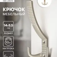 Крючок мебельный ТУНДРА TKT001, трехрожковый, матовый никель