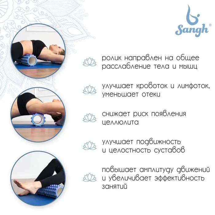 Ролик массажный Sangh, 33&times;13 см, цвет синий