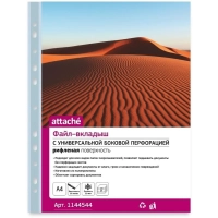 Файл-вкладыш А4 35 мкм.  Attache, ассорти, 100 шт
