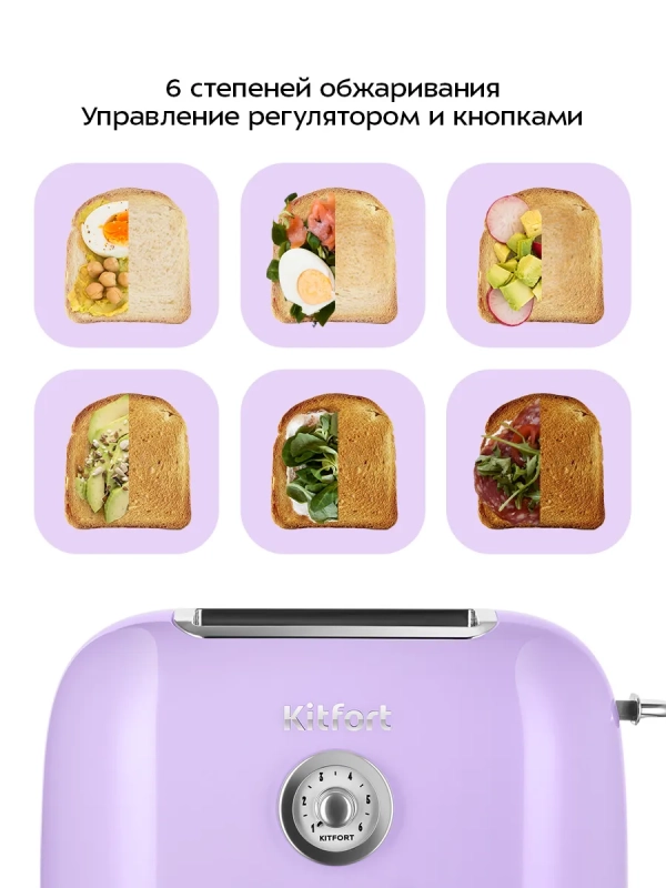 Тостер для хлеба с поддоном для крошек КТ-6831 - 815 Вт Тостер для хлеба с поддоном для крошек КТ-6831 - 815 Вт