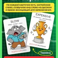 Развивающий набор "Мнемокарточки. Английский язык", прилагательные, 54 карты, 3+