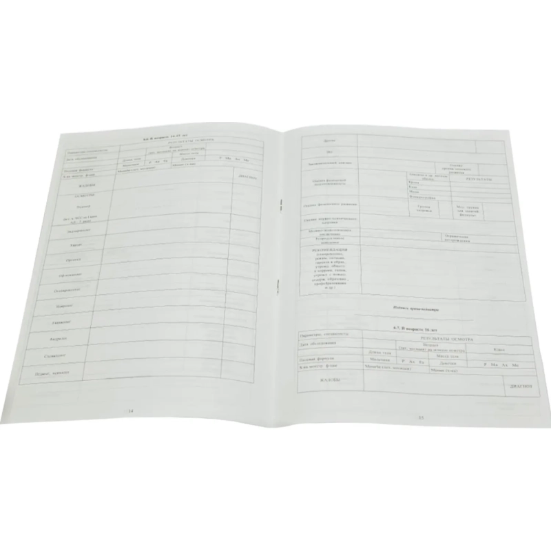 Карта медицинская ребенка(школьника),14л,ф.№026/У-2000