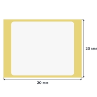 Термотрансферные этикетки ПП 20х20, 6000 шт/рул, вт.76, 6 рул/уп (спайка)