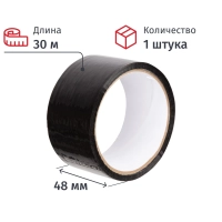 Клейкая лента упаковочная  48мм х 30м 43мкр черная СПб
