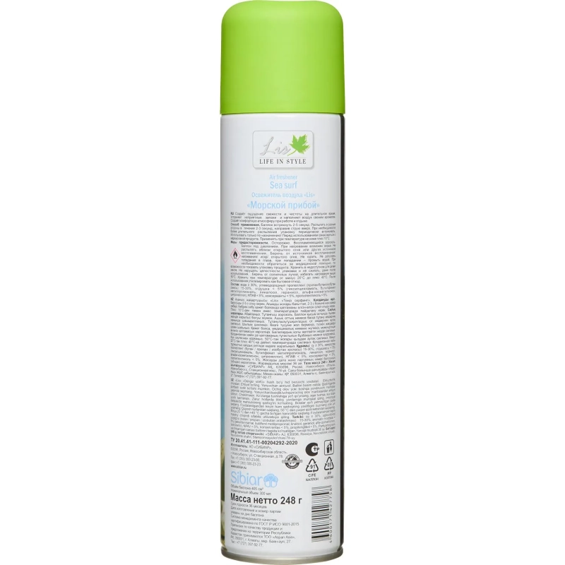 Освежитель воздуха LIS Морской Прибой 300мл