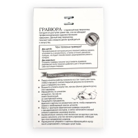 Гравюра «Щенок с ботинком» с эффектом голография