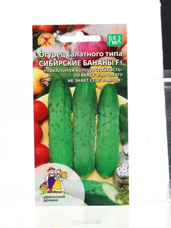 Семена Огурец Сибирские бананы F1 (УД) Е/П , Е/П,  10 шт.