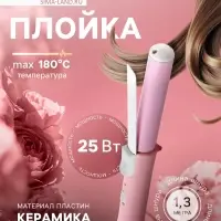 Плойка для волос Luazon LW-08, 25 Вт, керамическое покрытие, d=19 мм, сиреневая