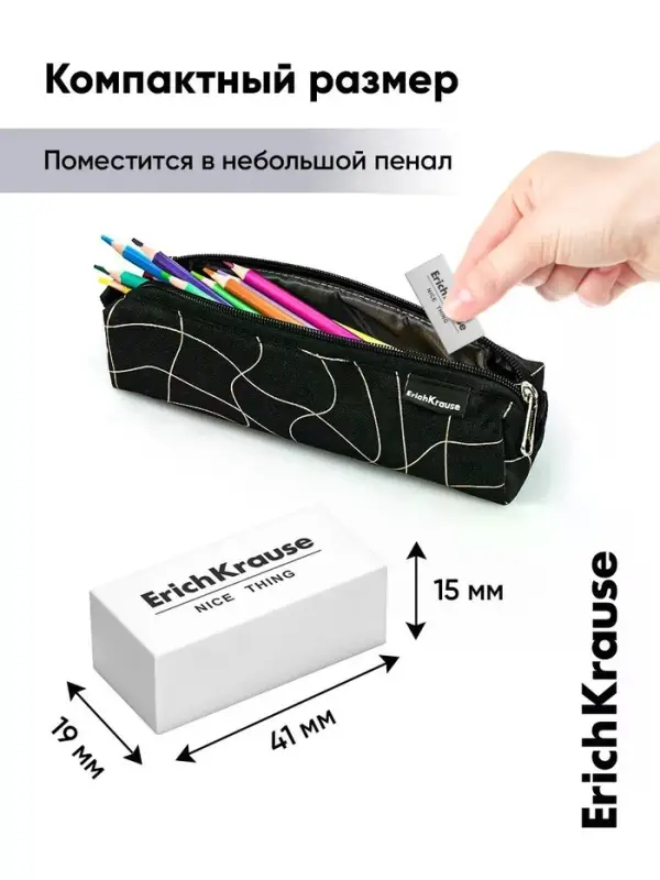 Набор из 2 ластиков ErichKrause Nice Thing