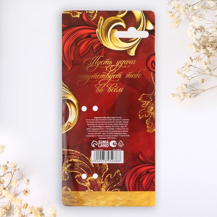 Набор чайных ложек &laquo;Счастья и удачи&raquo;, 4 шт.