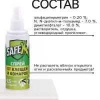 Спрей для нанесения на одежду от клещей и комаров SAFEX, 100 мл.