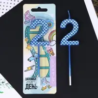 Свеча для торта, цифра «2», синяя, 4 х 13 см