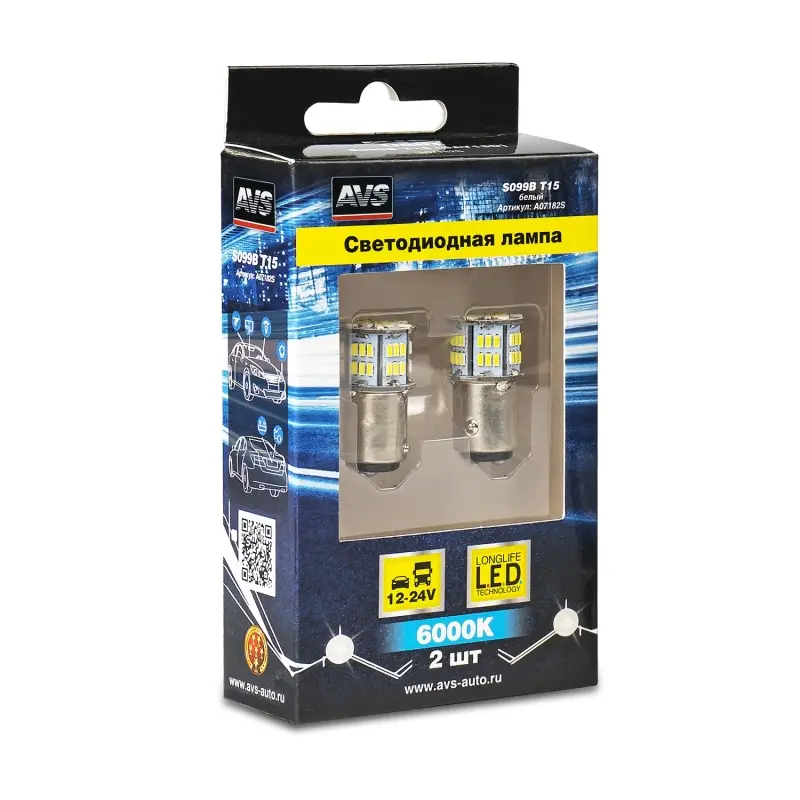 S099B T15/белый/(BAY15d) 54SMD 3014 10-30V 2 contact, коробка 2 шт.