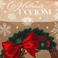 Упаковка для кондитерских изделий «С Новым годом», снегирь, 8 х 10 х 16 см, Новый год
