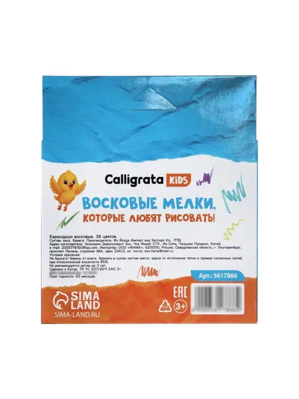 Мелки восковые Calligrata, цветные, 36 цветов