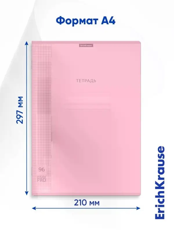 Тетрадь 96 листов в клетку, ErichKrause CoverPro Pastel fizzy, A4, розовый, обложка пластик