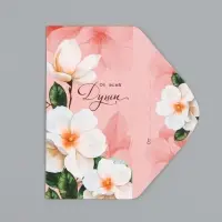 Конверт для денег &laquo;От всей души&raquo;, 16,5 х 8 см