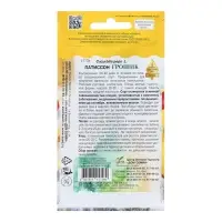 Набор семян Патиссон "Грошик", 5 шт.