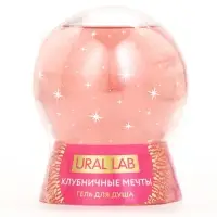 Гель для душа в форме ёлочного шара, аромат клубничные мечты, 245 мл, URAL LAB