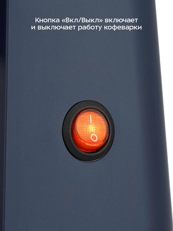 Кофеварка капельная электрическая КТ-7301 - 750 Вт