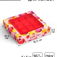 Коробка для конфет, кондитерская упаковка, 16 ячеек With love, 18.9&times;18.9&times;3.8 см