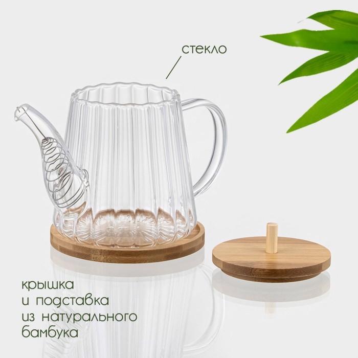Чайник заварочный стеклянный с бамбуковой крышкой и металлическим фильтром BellaTenero «Эко», 550 мл, 19×11×12,5 см Чайник заварочный стеклянный с бамбуковой крышкой и металлическим фильтром BellaTenero «Эко», 550 мл, 19×11×12,5 см