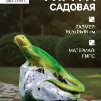 Садовая фигура из гипса &laquo;Ящерица на камне&raquo;, 16.5&times;13&times;16 см