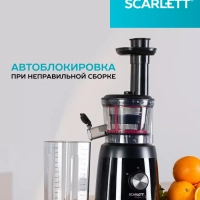 Соковыжималка электрическая шнековая