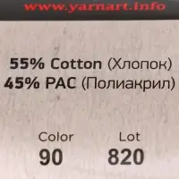 Пряжа для вязания спицами, крючком YarnArt, Jeans, 55% хлопок, 45% акрил, 160 м/50 г, (90 яр. вишня)