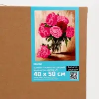 Картина по номерам на холсте с подрамником «Пионы» 40×50 см