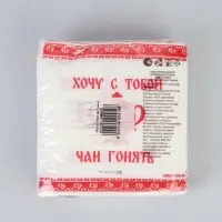 Салфетки бумажные однослойные &laquo;Хочу с тобой чаи гонять&raquo;, 24&times;24 см, 20 шт.