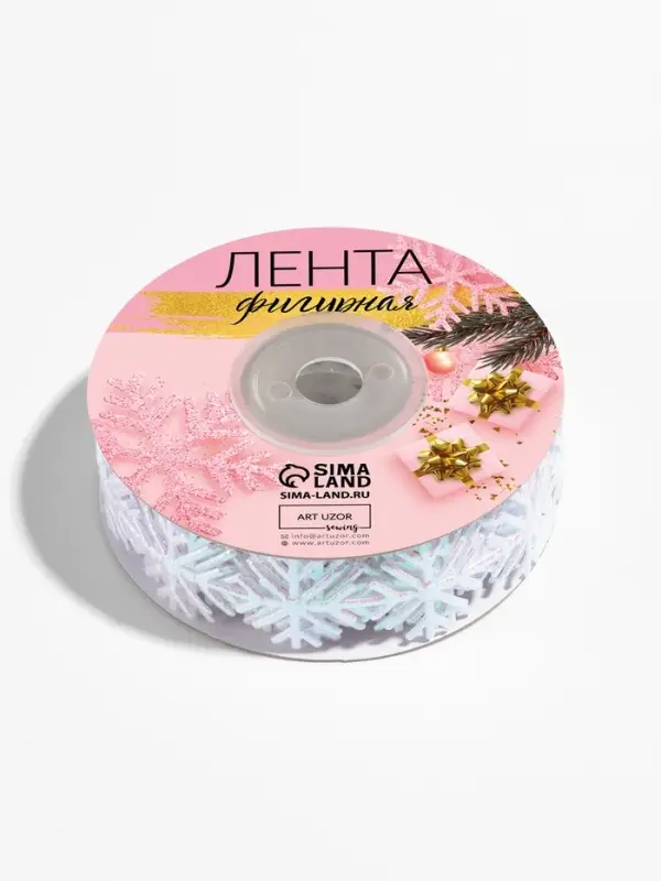 Лента декоративная фигурная 22мм*10±0,5ярд(9,1м±0,5м) фигурные снежинки голография АУ