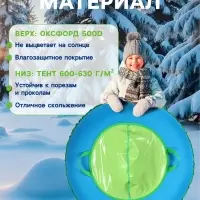 Ватрушка (тюбинг) Winter Star, диаметр чехла 100 см, голубая, зелёная