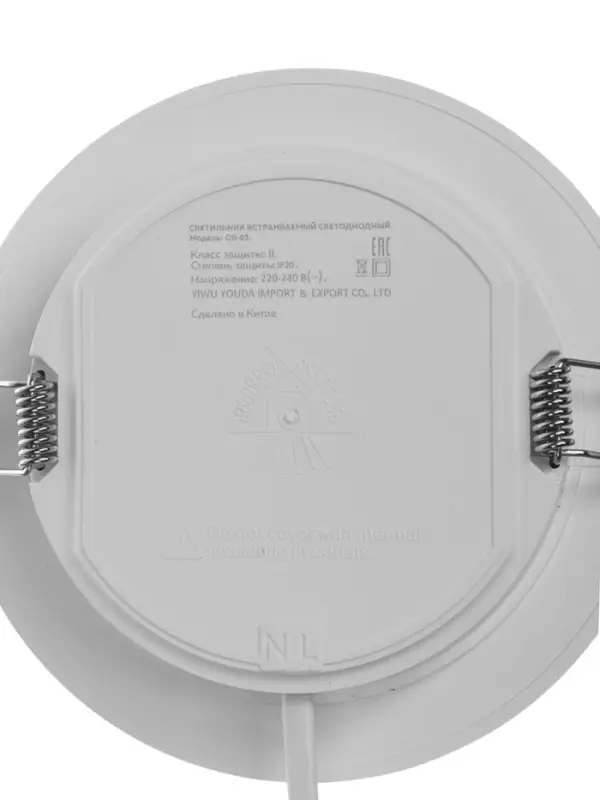 Светильник встраиваемый &laquo;Даунлайт&raquo;, светодиодный, 9 Вт, 6500K, 855 Лм, 220 В, 119&times;26 мм, круглый, белый
