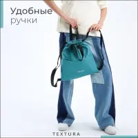 Мешок - сумка для обуви TEXTURA на стяжке, с карманом, размер 36&times;1&times;39 см, бирюзовый