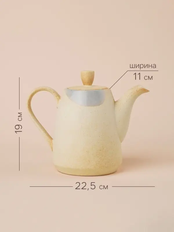 Заварочный чайник SL Home &laquo;Волны Сардинии&raquo;, 1.3 л, 22.5&times;11&times;19 см, фарфор, бежевый