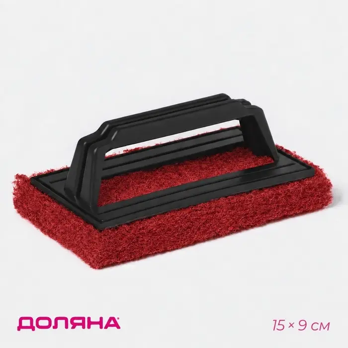 Щётка абразивная с ручкой Доляна, 15&times;9 см, красная