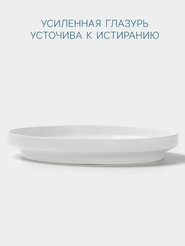 Тарелка Hanna Kn&ouml;vell, d=27.5 см, высокий борт, фарфор, белая