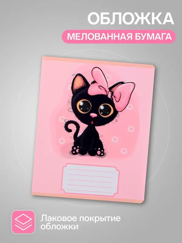 Комплект тетрадей из 10 штук, 12 листов в узкую линию Calligrata "Милашки с бантиком", обложка мелованная бумага, ВД-лак, блок офсет, 5 видов по 2 штуки