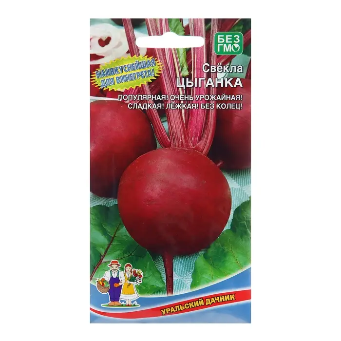 Семена Свекла  Семена Свекла "Цыганка", 2 г