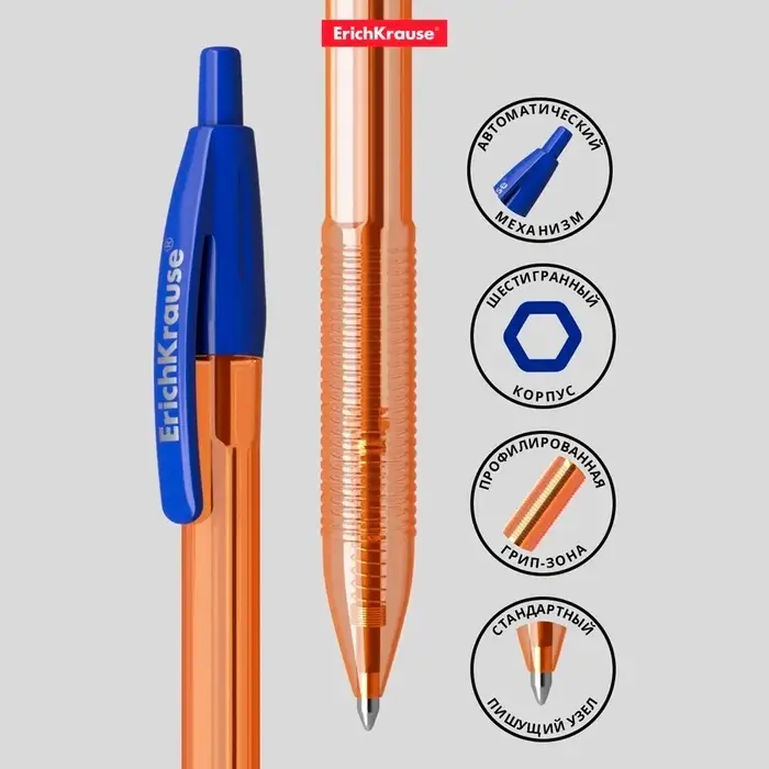 Ручка шариковая автоматическая ErichKrause R-301 Amber Matic, узел 0.7 мм, чернила синие, длина линии письма 2000 метров Ручка шариковая автоматическая ErichKrause R-301 Amber Matic, узел 0.7 мм, чернила синие, длина линии письма 2000 метров
