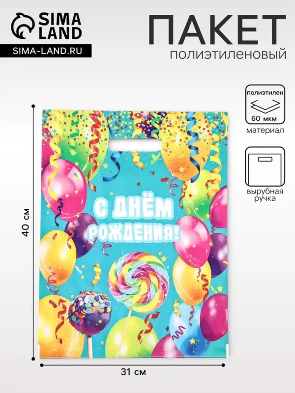 Пакет &laquo;Тусовка&raquo;, полиэтиленовый с вырубной ручкой, 30&times;40 см, 60 мкм