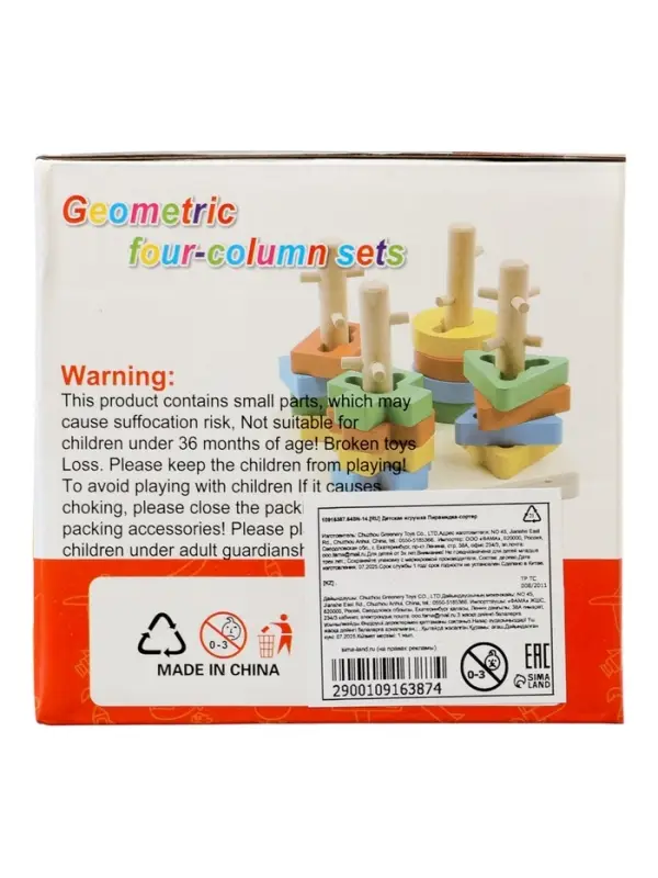 Развивающий деревянный сортер