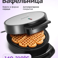Вафельница электрическая для венских вафель КТ-5616 1000 Вт